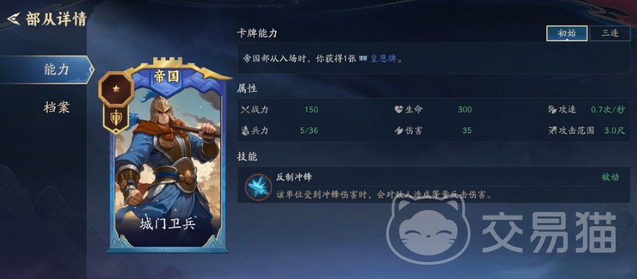 代号妖鬼帝国势力解析 代号妖鬼帝国势力详细介绍