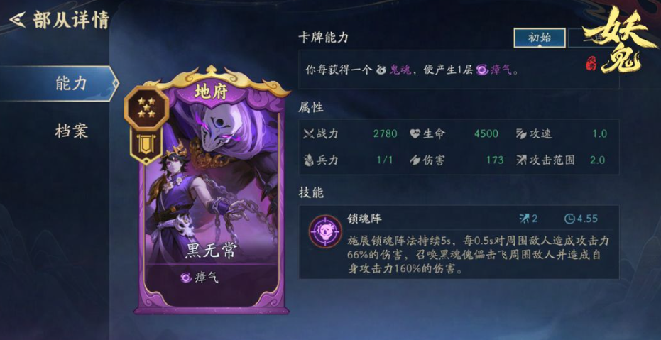 代號妖鬼地府怎么樣 代號妖鬼地府好玩嗎