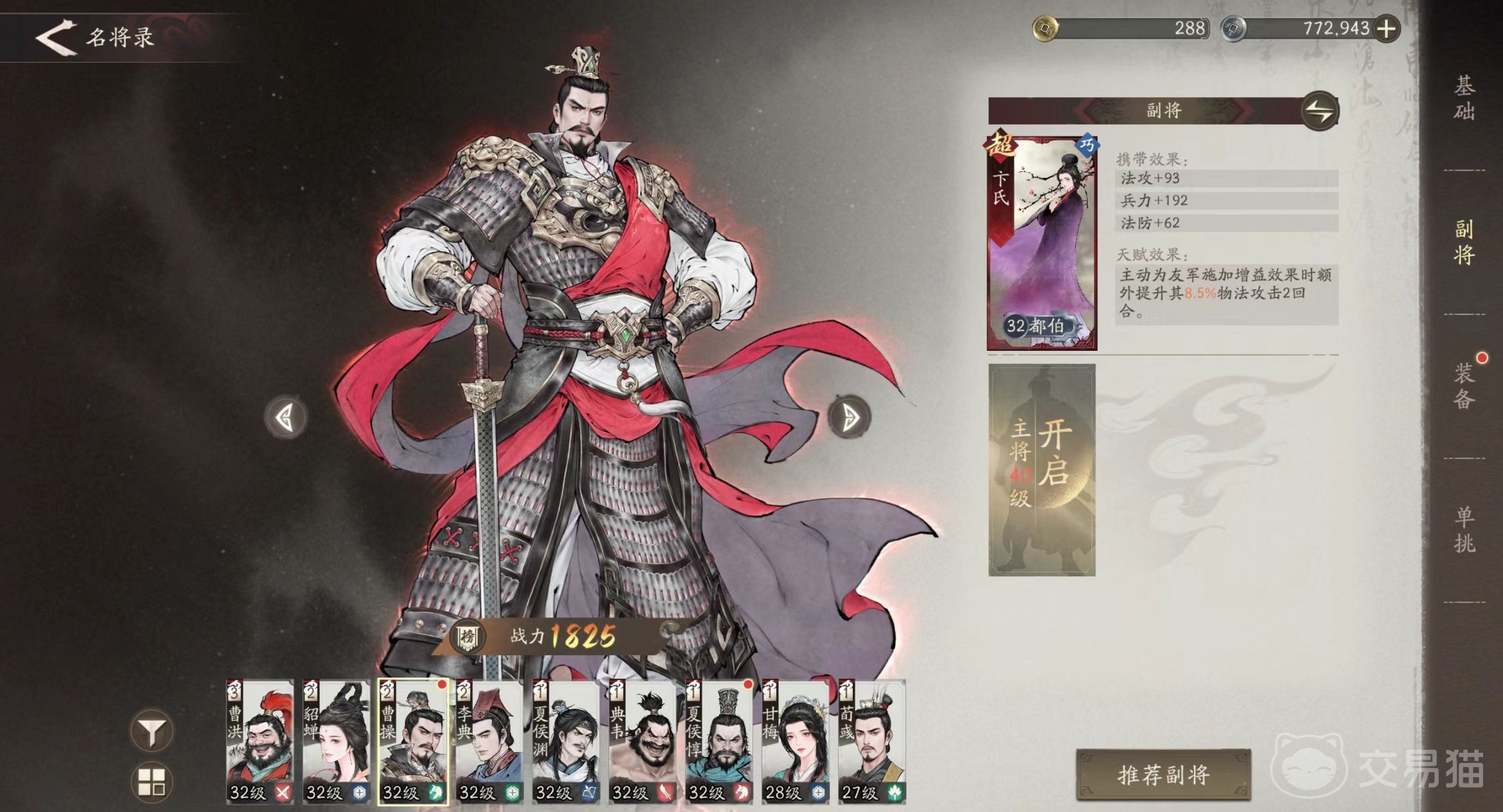 三国望神州魏国阵容搭配指南 三国望神州魏国最强武将组合推荐