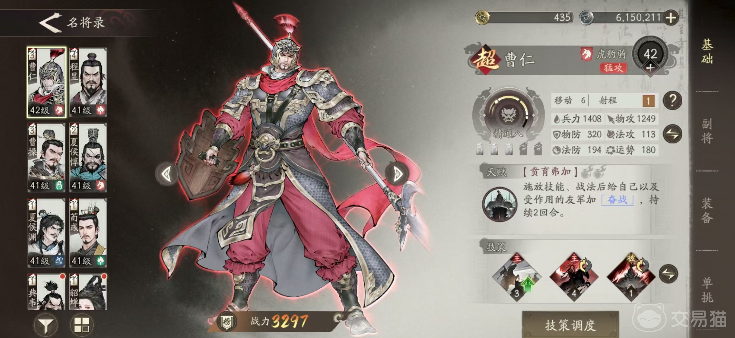 三国望神州平民武将推荐 三国望神州哪些平民武将值得培养