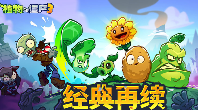 植物大战僵尸3合体植物有哪些 植物大战僵尸3植物融合搭配推荐