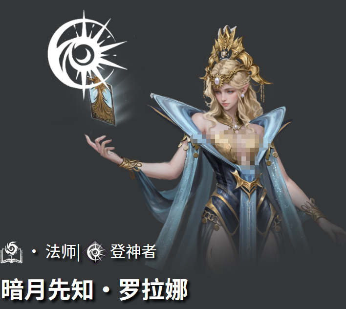 地下城堡4罗拉娜强度解析 地下城堡4罗拉娜培养全攻略