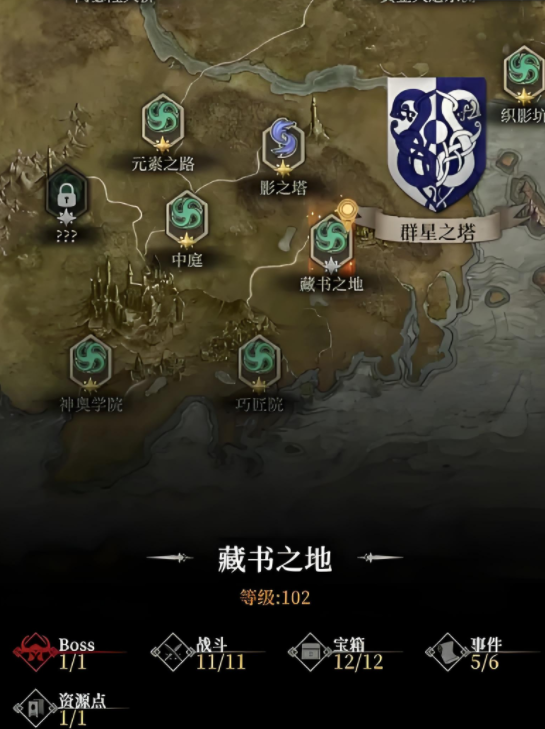 地下城堡4神域藏書地攻略 地下城堡4神域藏書地介紹
