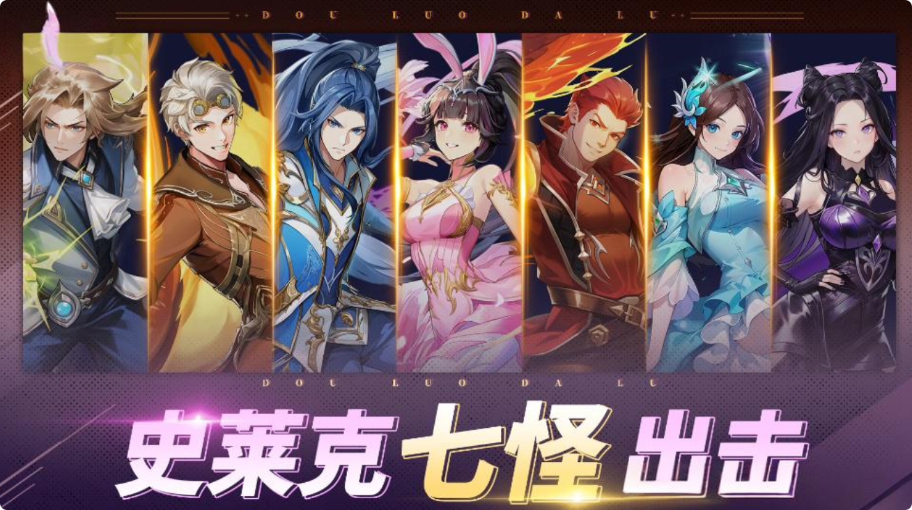 口袋斗罗大陆推图阵容搭配 口袋斗罗大陆最强阵容推荐与实战技巧