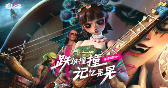 遗忘之海什么时候上线的 遗忘之海上线时间一览