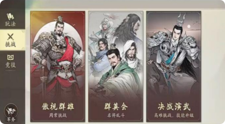 三國(guó)望神州傲視群雄怎么玩 三國(guó)望神州傲視群雄玩法介紹