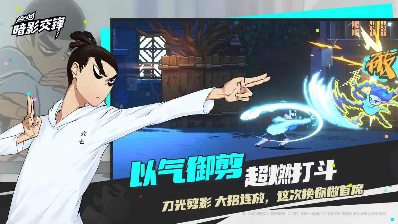 伍六七暗影交锋开服时间曝光 伍六七暗影交锋上线日期详细介绍