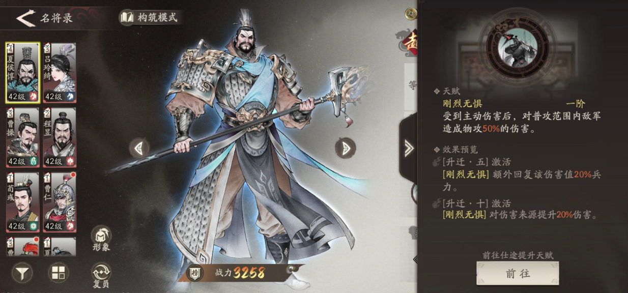 三國(guó)望神州武將大全 三國(guó)望神州手游武將介紹