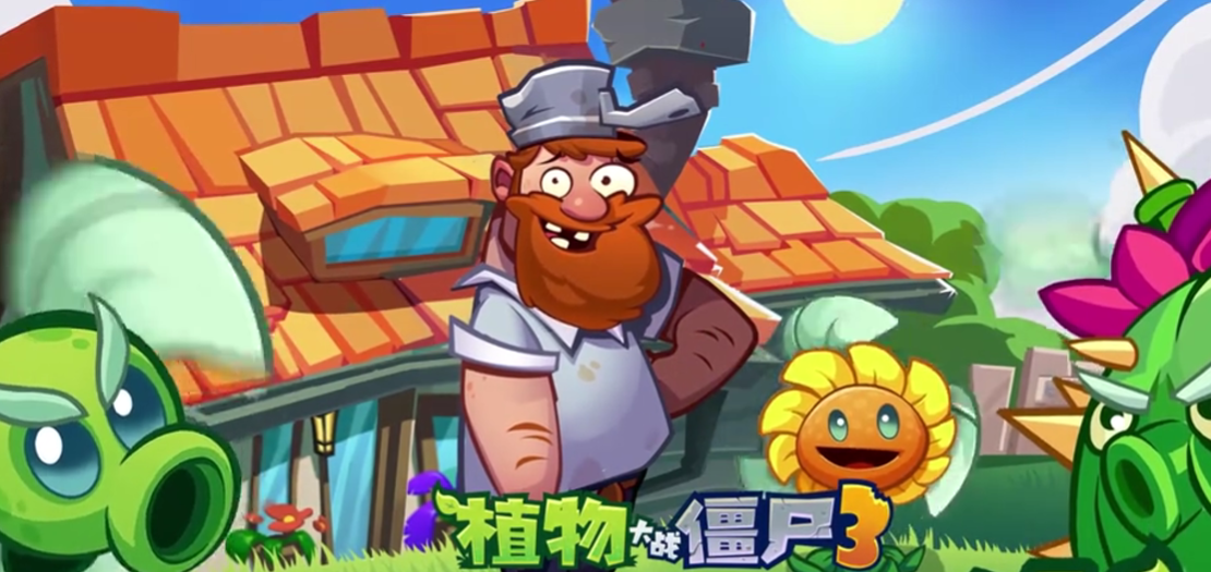 植物大战僵尸3联机模式好玩吗 植物大战僵尸3联机玩法与技巧全解析