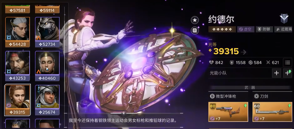命運(yùn)群星約德?tīng)栐趺礃?命運(yùn)群星約德?tīng)柦巧珡?qiáng)度介紹