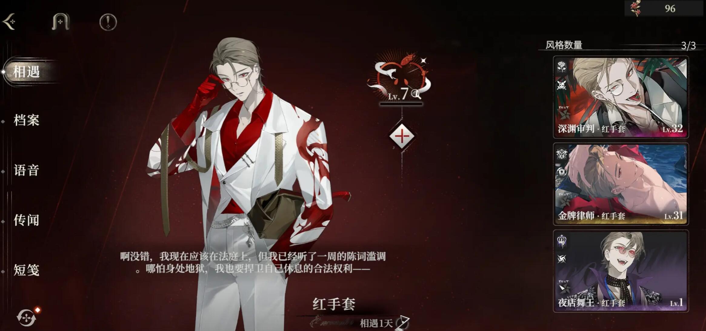 代號(hào)砰砰紅手套怎么樣 代號(hào)砰砰紅手套性格特點(diǎn)分享
