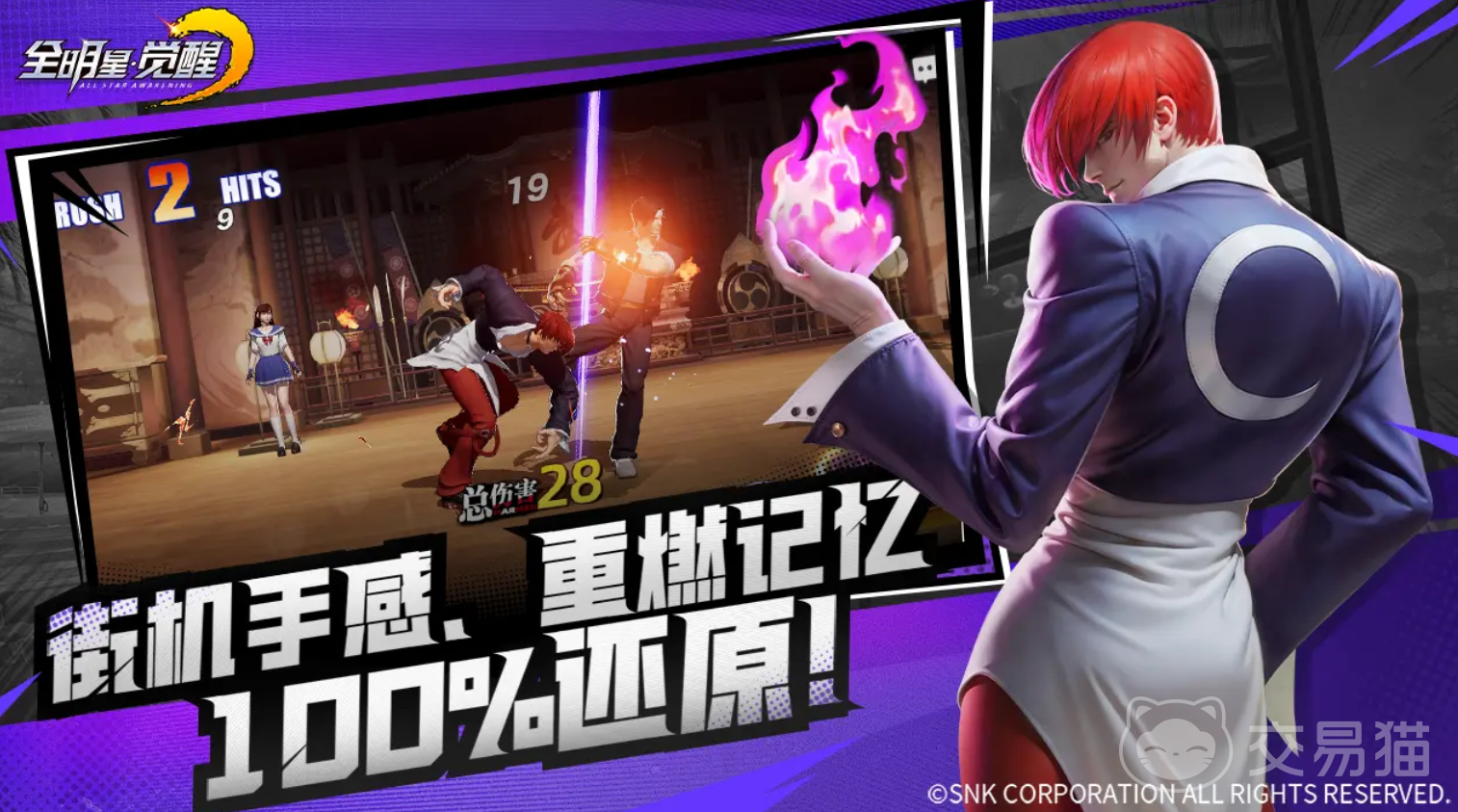 全明星觉醒天草魔城怎么玩 全明星觉醒天草魔城副本通关技巧与阵容搭配攻略