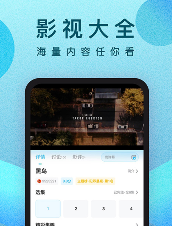 免費看電視劇app下載有哪些 免費的電視劇軟件下載推薦