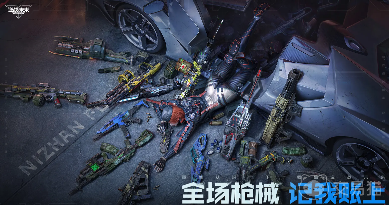 逆战未来金色武器推荐 逆战未来什么金色武器值得选