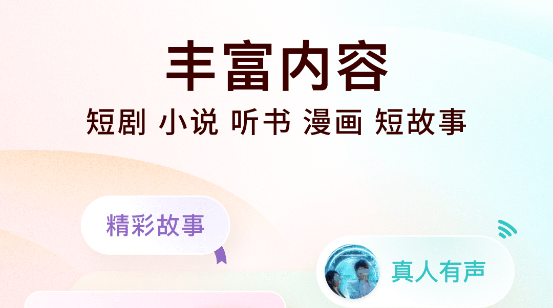 免費觀看短劇的app有哪些 好用免費的手機觀看短劇app推薦