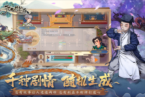好玩的修仙類的單機游戲大全 2025最新修仙題材單機手游推薦