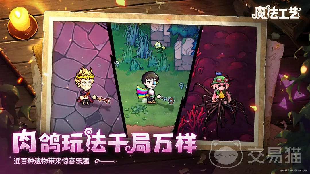 魔法工艺血色遗物全解析 魔法工艺手游遗物系统深度介绍