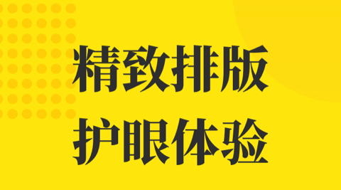 口碑最好的閱讀軟件有哪些 免費口碑最好的手機閱讀軟件app推薦
