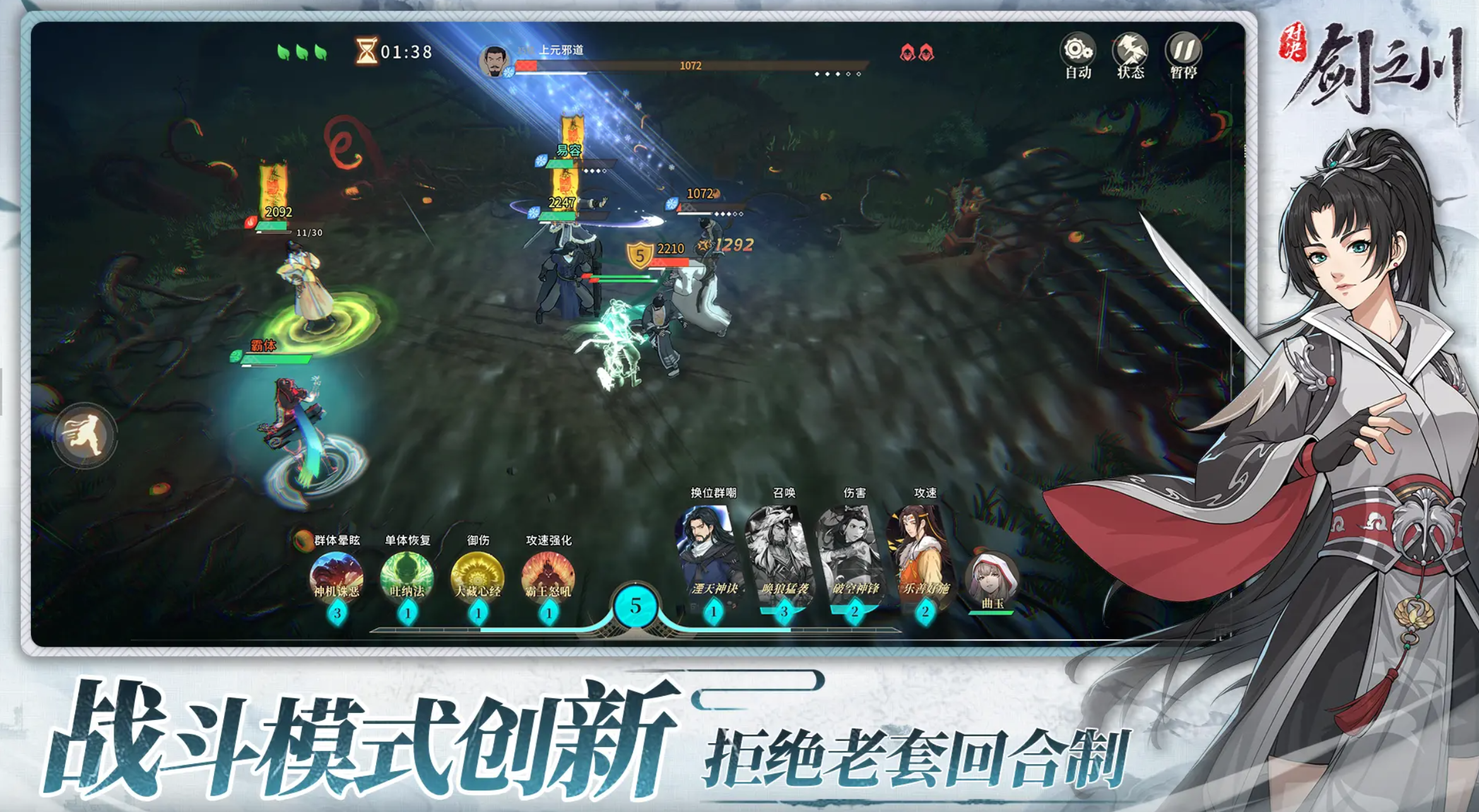 对决剑之川功法获取全攻略 对决剑之川功法怎么获得详细指南