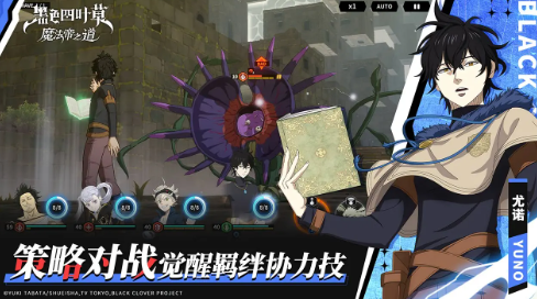 黑色四葉草魔法帝之道預(yù)約方式 黑色四葉草手游預(yù)約地址