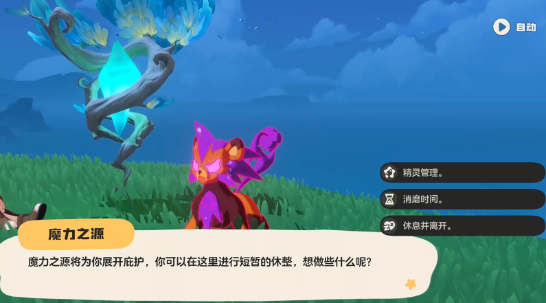 洛克王國(guó)世界寵物倉(cāng)庫(kù)怎么進(jìn) 洛克王國(guó)世界寵物捕捉方法