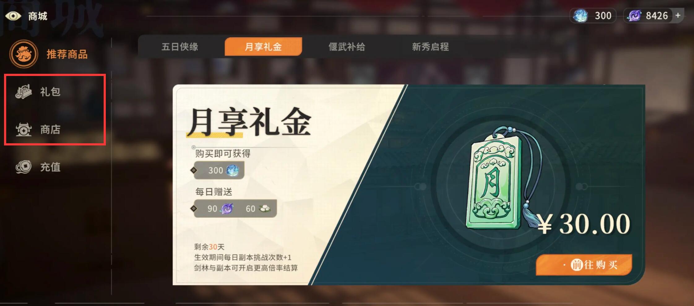 對決劍之川功法怎么獲取 對決劍之川功法的獲取指南