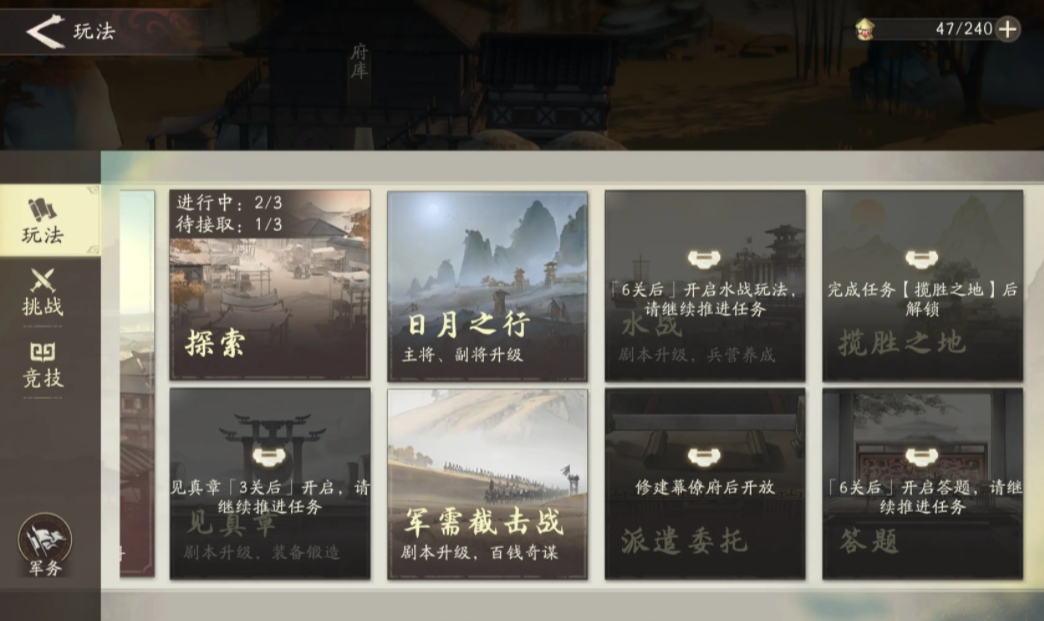 三國(guó)望神州寶典一覽 三國(guó)望神州攻略分享