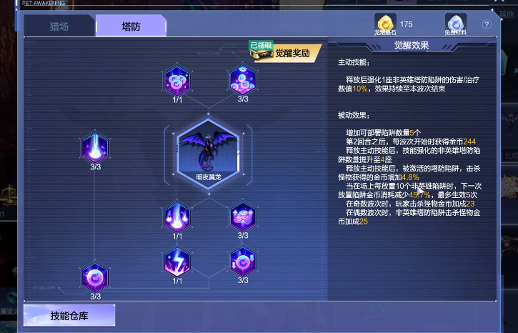 逆戰(zhàn)未來暗夜翼龍獲取方法 逆戰(zhàn)未來暗夜翼龍?jiān)趺磁囵B(yǎng)