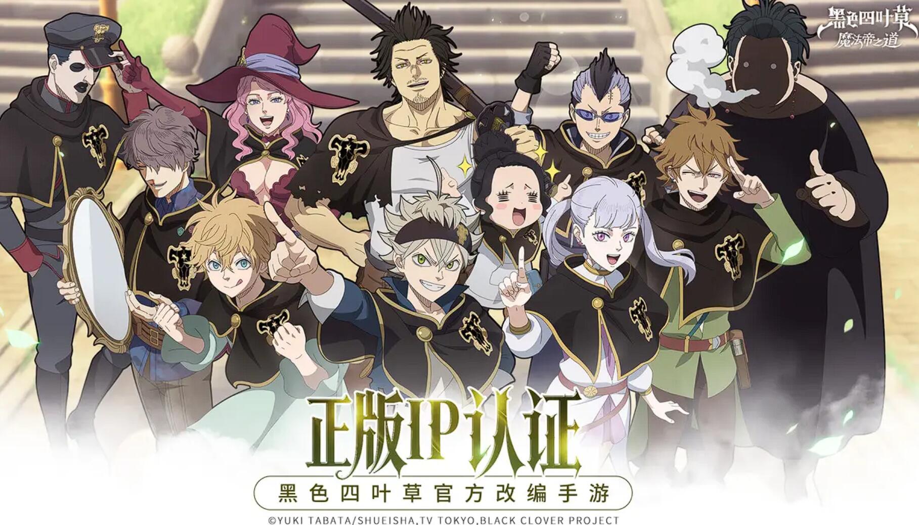 黑色四葉草手游攻略 黑色四葉草魔法帝之道新手攻略