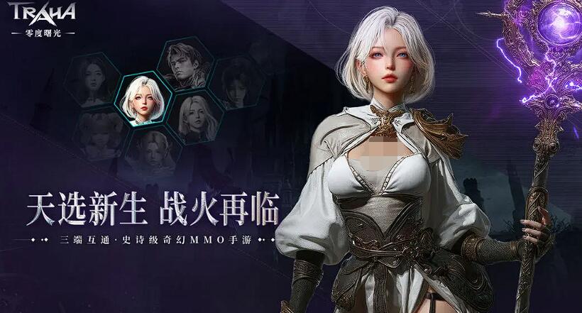 零度曙光法師攻略 零度曙光法杖怎么玩