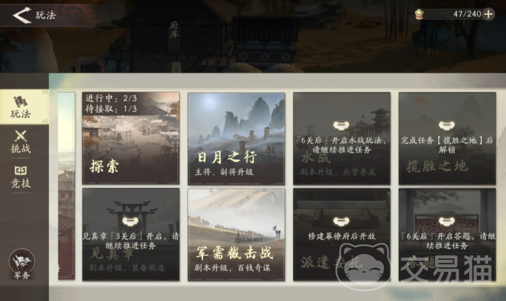 三国望神州宝典全解析 三国望神州新手进阶攻略指南