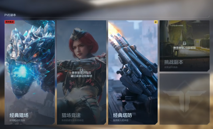 逆戰(zhàn)未來體力機制 逆戰(zhàn)未來有體力限定嗎