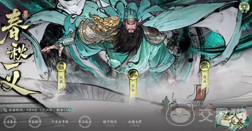 三国望神州 春秋一义玩法全解析 三国望神州 春秋一义新手进阶攻略