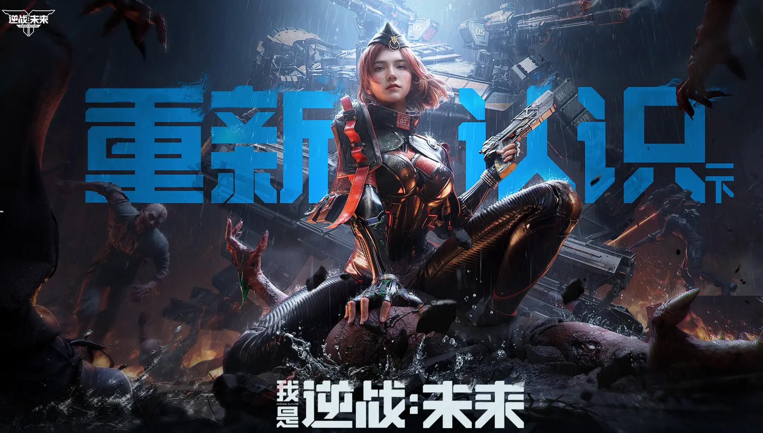 逆戰(zhàn)未來什么引擎 逆戰(zhàn)手游畫面怎么樣