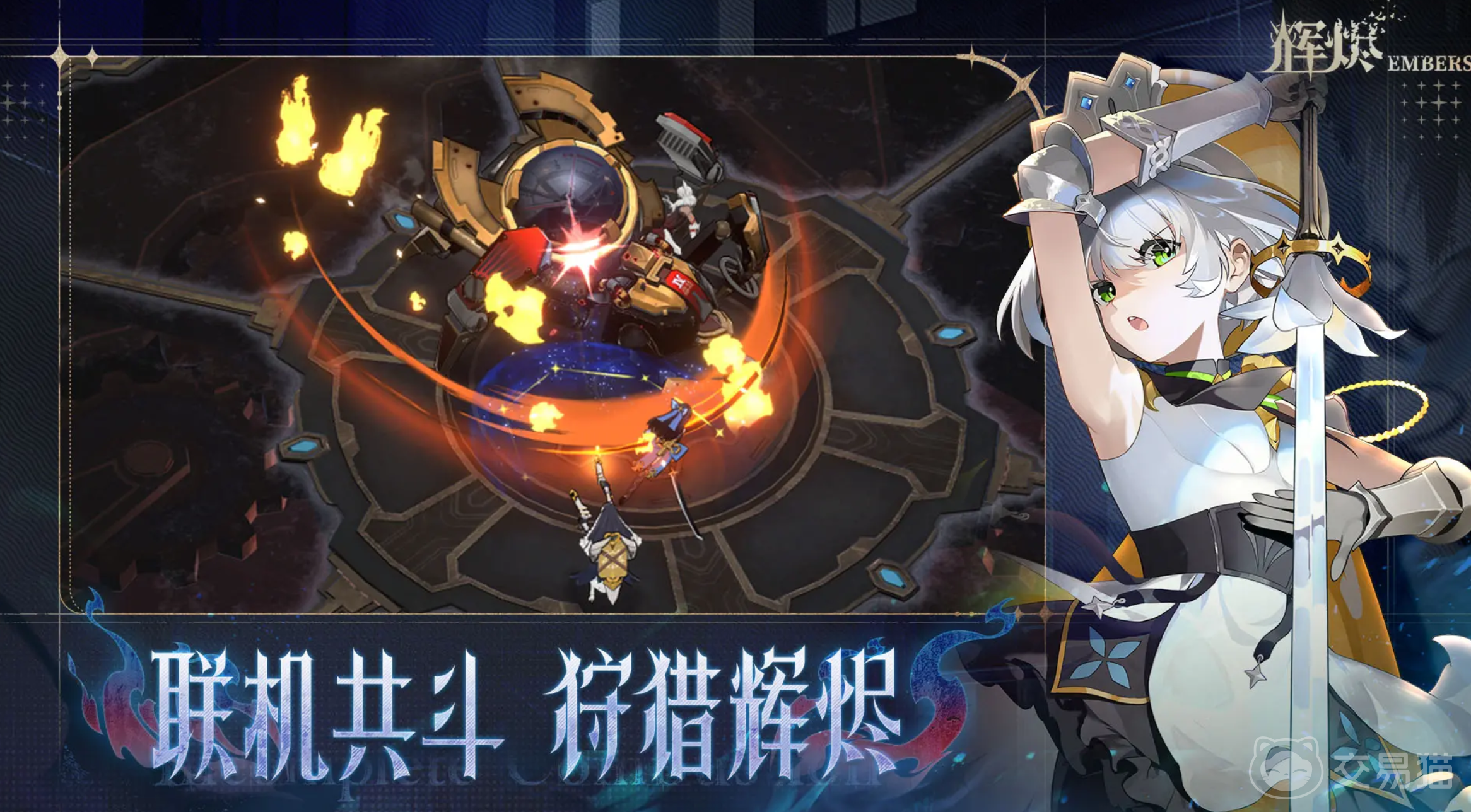 辉烬什么时候上线 辉烬公测时间曝光与最新消息解读