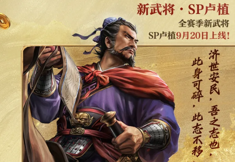 三国志战略版六周年版本内容曝光 三国志战略版六周年活动开启时间揭晓