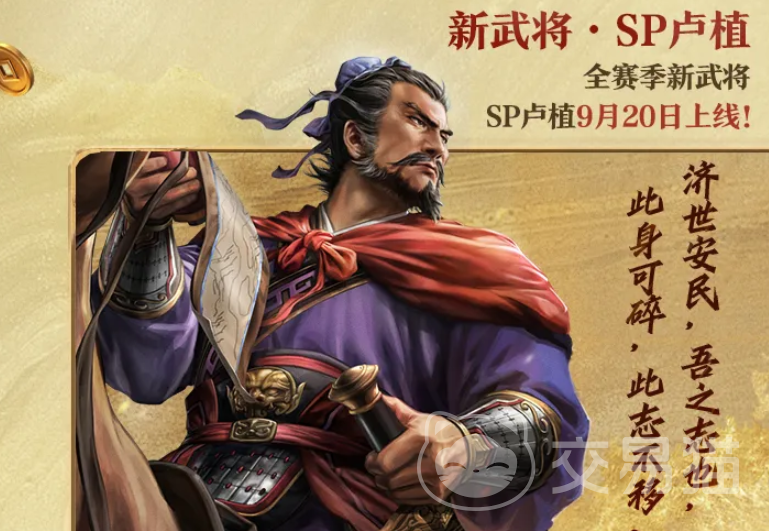 三国志战略版六周年版本内容曝光 三国志战略版六周年活动开启时间揭晓