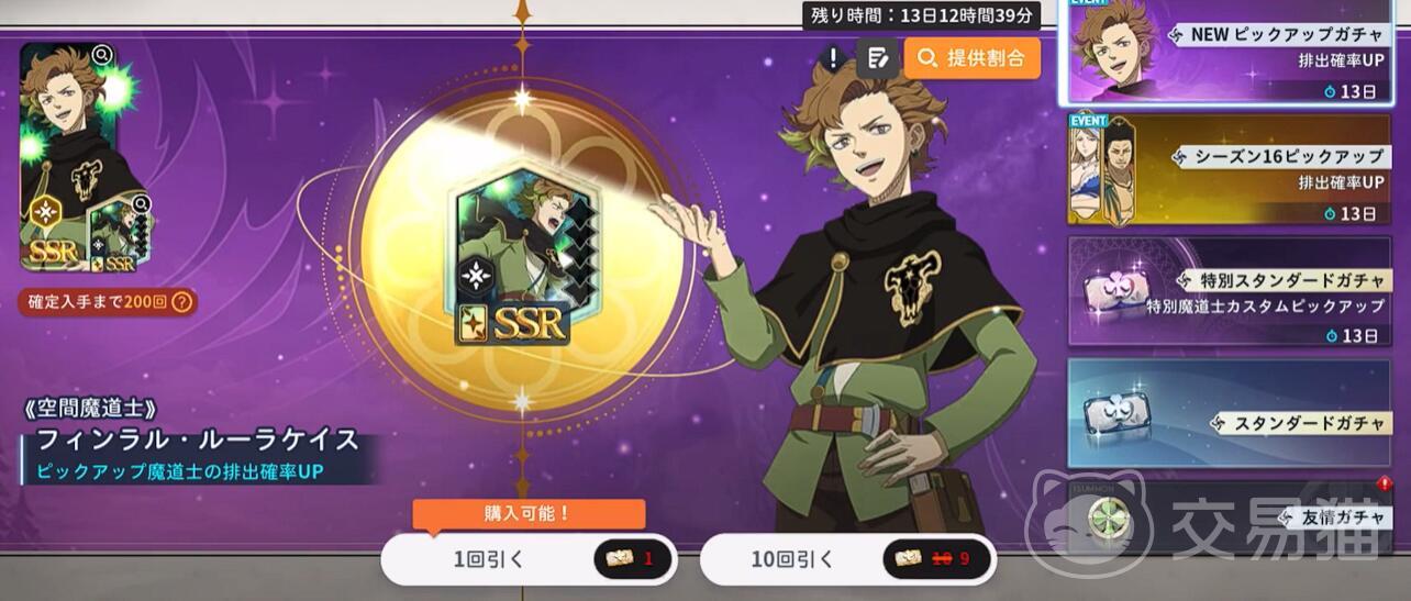 黑色四叶草魔法帝之道芬拉尔强度解析 黑色四叶草手游芬拉尔角色评测与实战表现