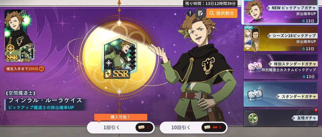 黑色四葉草魔法帝之道芬拉爾怎么樣 黑色四葉草手游芬拉爾強(qiáng)度介紹