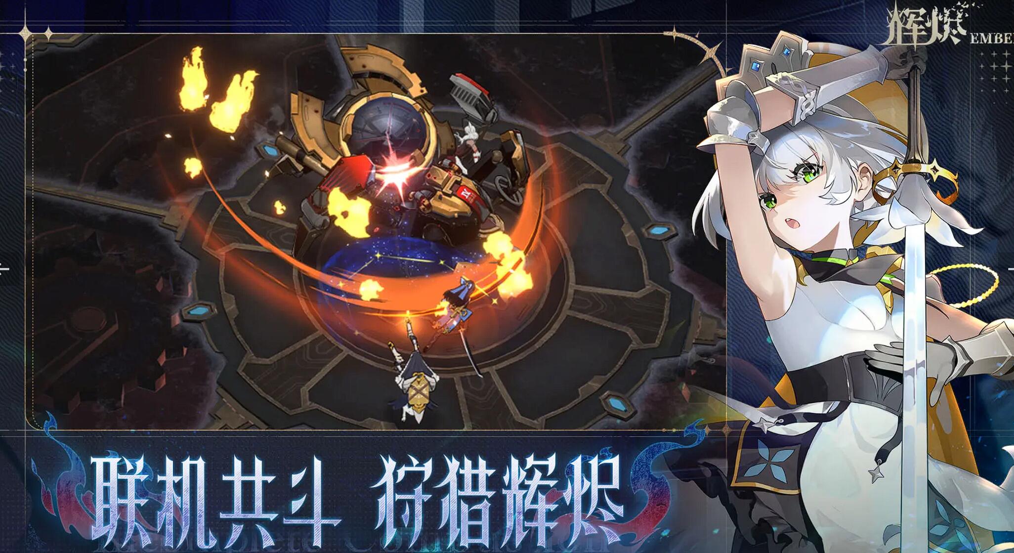 辉烬角色该养谁 辉烬角色培养攻略全解析