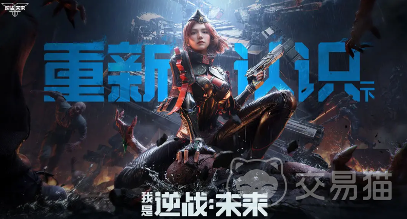 逆战未来是哪个开发团队 逆战未来游戏工作室详细介绍