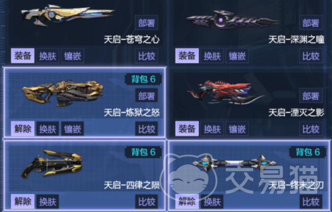 逆战未来天启套获取方法 逆战未来天启套装怎么获得