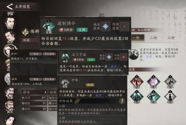 三国望神州陈群怎么样 三国望神州陈群强度全面解析