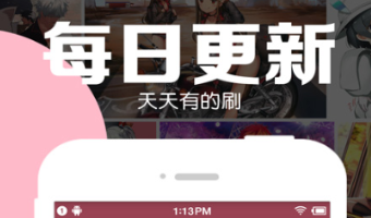 免費看動漫的app下載軟件有啥 好用熱門看動漫軟件推薦