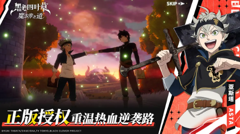 黑色四叶草手游好玩吗 黑色四叶草手游玩法技巧全解析