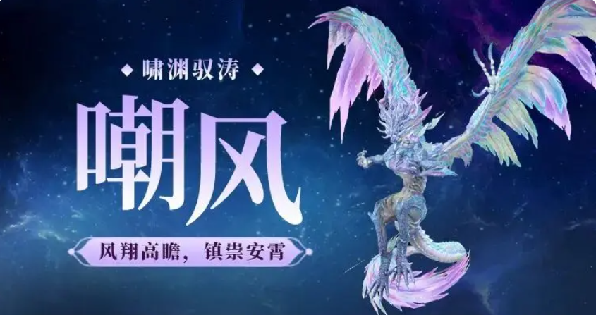 妄想山海嘲风怎么样 妄想山海嘲风技能强度全面解析