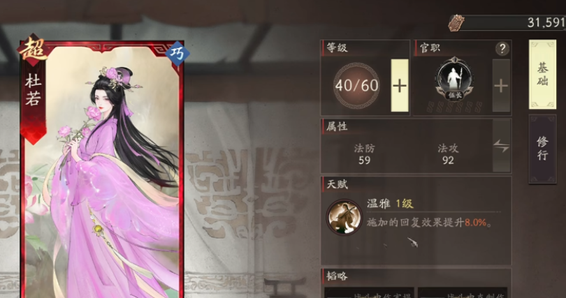 三國望神州杜若好玩嗎 三國望神州杜若怎么樣