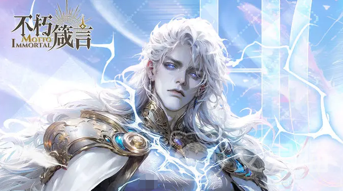 不朽箴言星座有哪些 不朽箴言星座选择攻略
