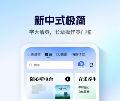免費下載歌曲的軟件有哪些 能免費下載歌的app排行榜