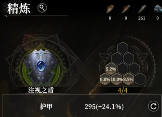 地下城堡4裝備精煉怎么玩 地下城堡4裝備精煉玩法指南